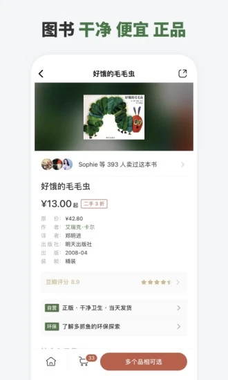 多抓鱼  v2.12.1图2
