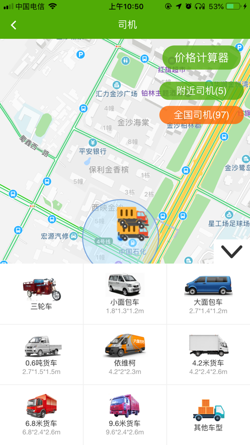 六里巴巴  v4.0.10图2