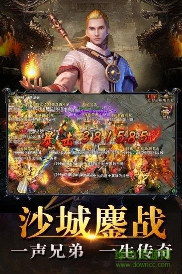 传奇盛世移动版手游