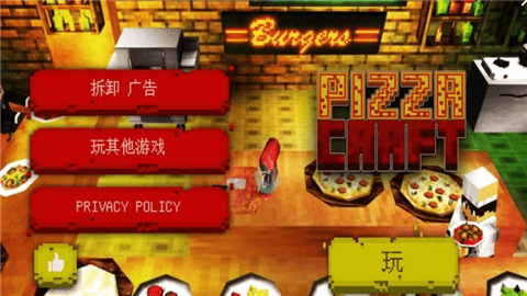 烹饪世界披萨大师  v1.5图2