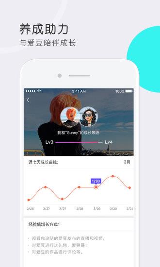 美图有颜直播