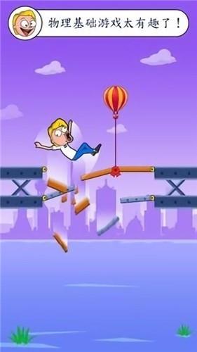 建造一座桥梁  v1.0图2