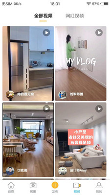 众居邦  v1.0.3图3
