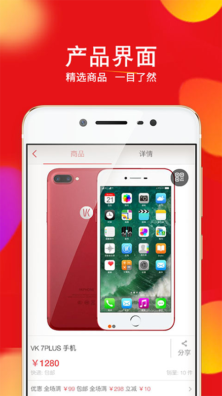 乐家购物  v1.0图3