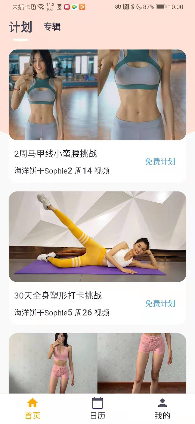 蛋壳跟练  v2.2.2图3