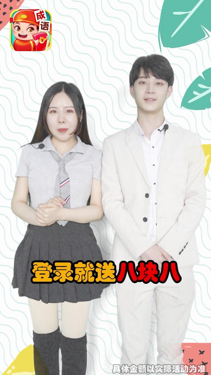 点点成语  v1.0.0图1