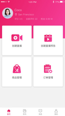 美度商家  v1.1.9图4