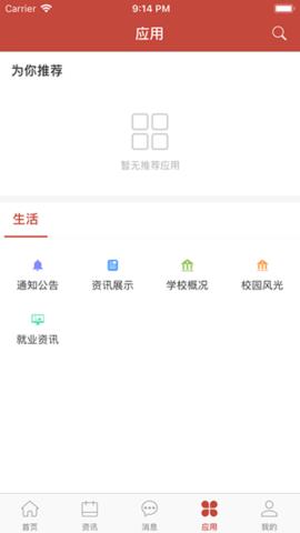 移动科大  v1.0.8图3