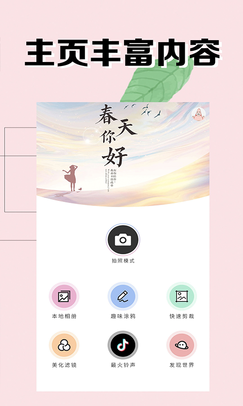 海星水印相机  v5.7.8图3