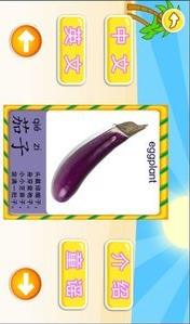 儿童认果蔬  v1.30图1