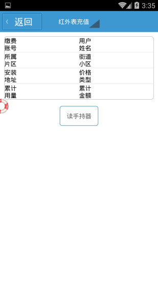 邛崃燃气  v1.1.22图2