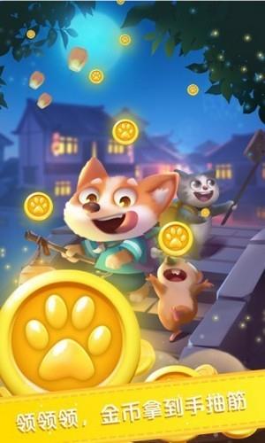 消消天团红包版  v1.0.0图2