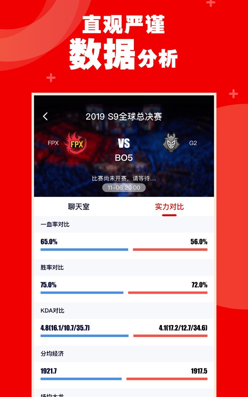 火眼竞技  v2.21.17图2
