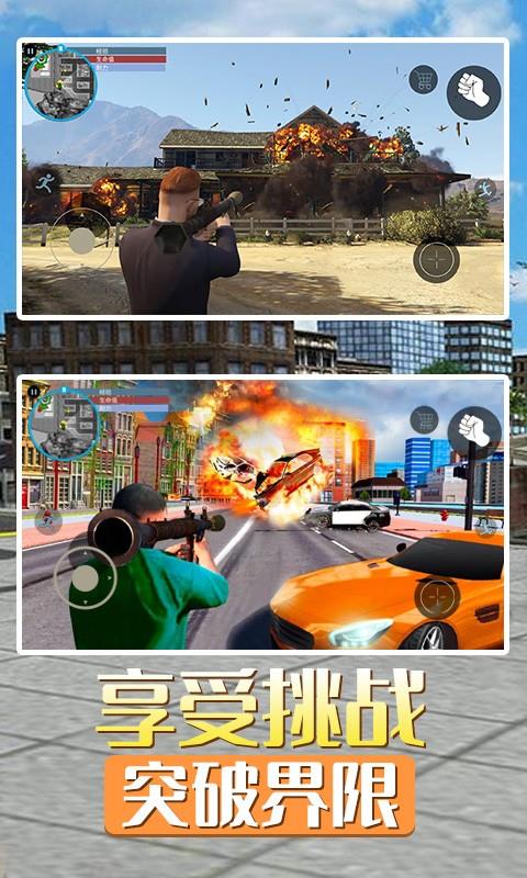 洛圣都城市英雄  v1.0图1