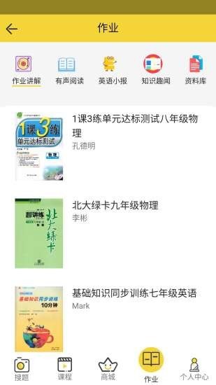 一点不难  v1.0.2图4