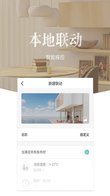 联通雁飞智家