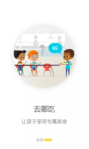 考拉亲子  v1.0.3图3