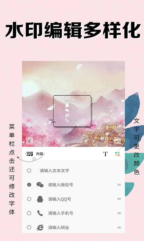 海星水印相机  v5.7.8图5