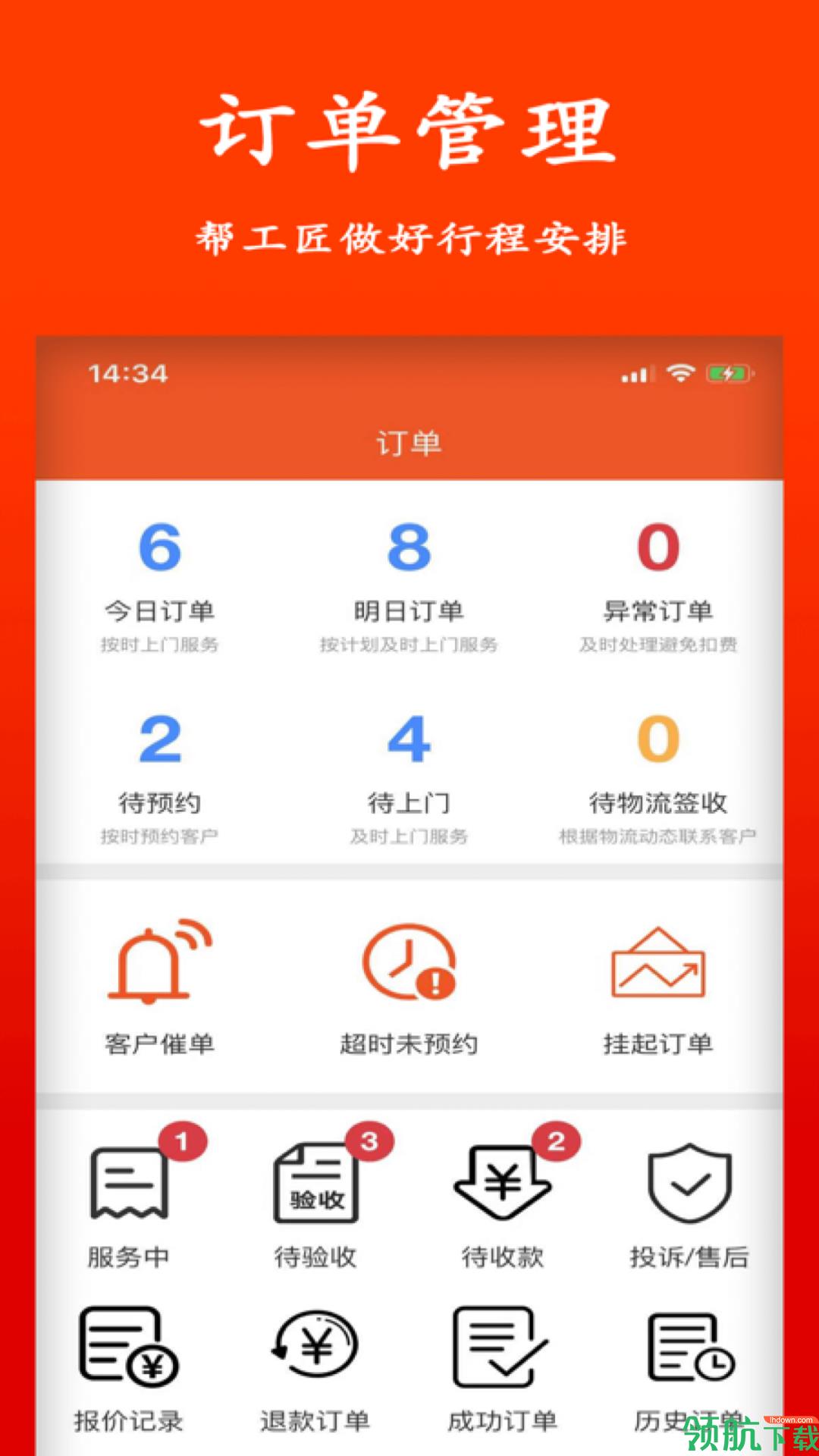 智云工匠师傅版  v1.0.0图4