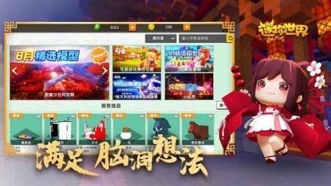 迷你世界斗罗大陆生存  v1.4.6图2