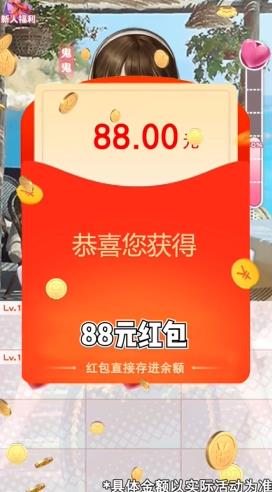 大爷打个赏  v1.1.0图2