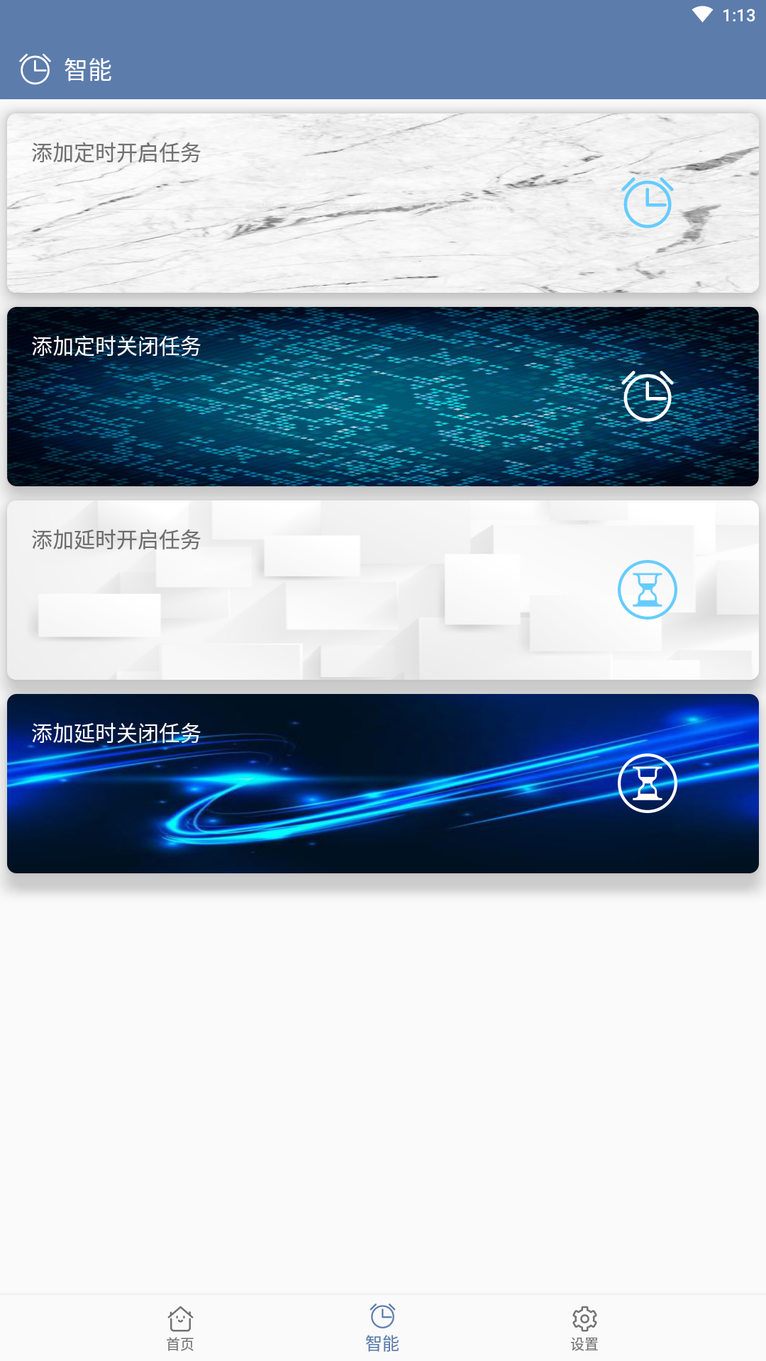 益科瑞智能  v1.02图2
