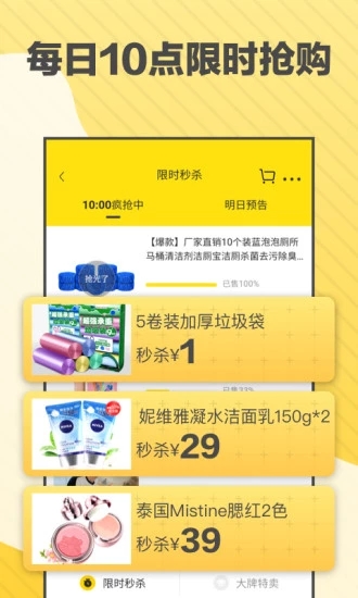 爱上街  v4.7.2图4