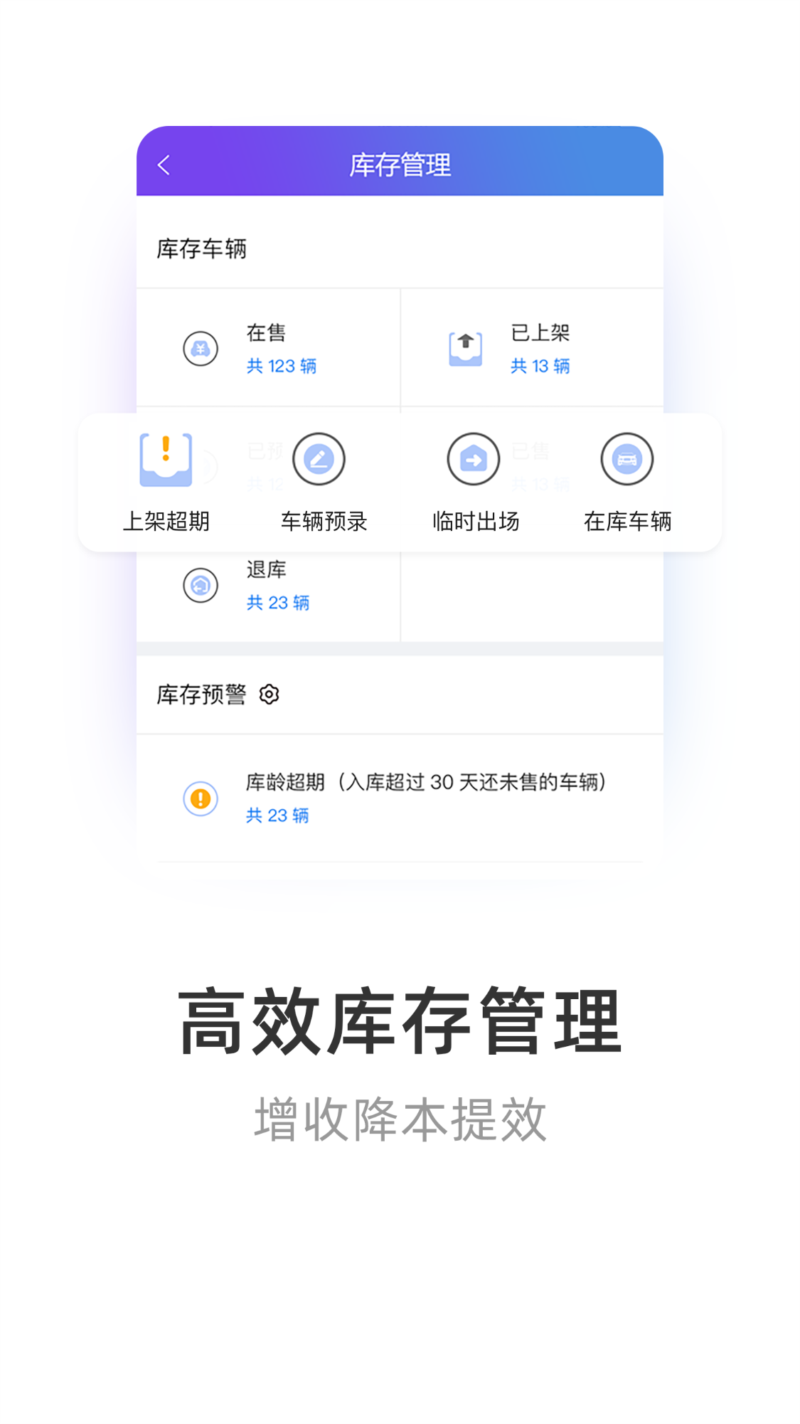 智慧商铺  v2.9.5图3