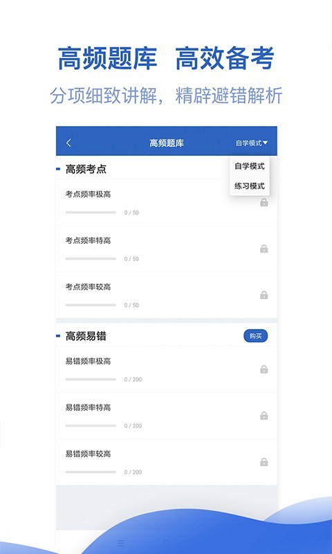 一级建造师亿题库  v2.6.9图3