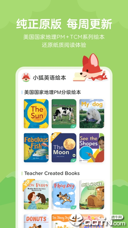 小狐英语绘本  v1.6.8图2