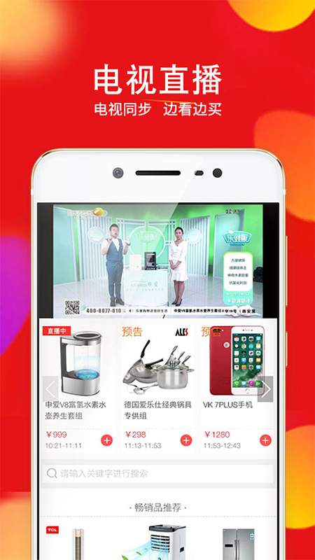 乐家购物  v1.0图2