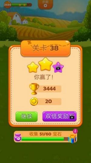 萌新消消乐红包版  v1.0.0图4