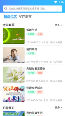 英语秘籍  v10000.1.104图3