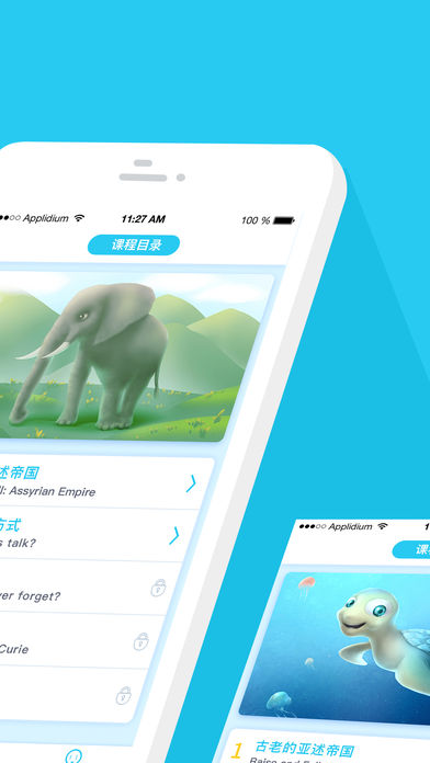 爱课AirCourse  v3.12.2图2