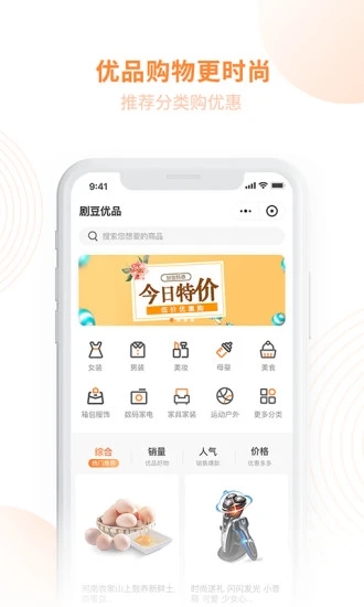 剧豆星光  v7.5.2图1