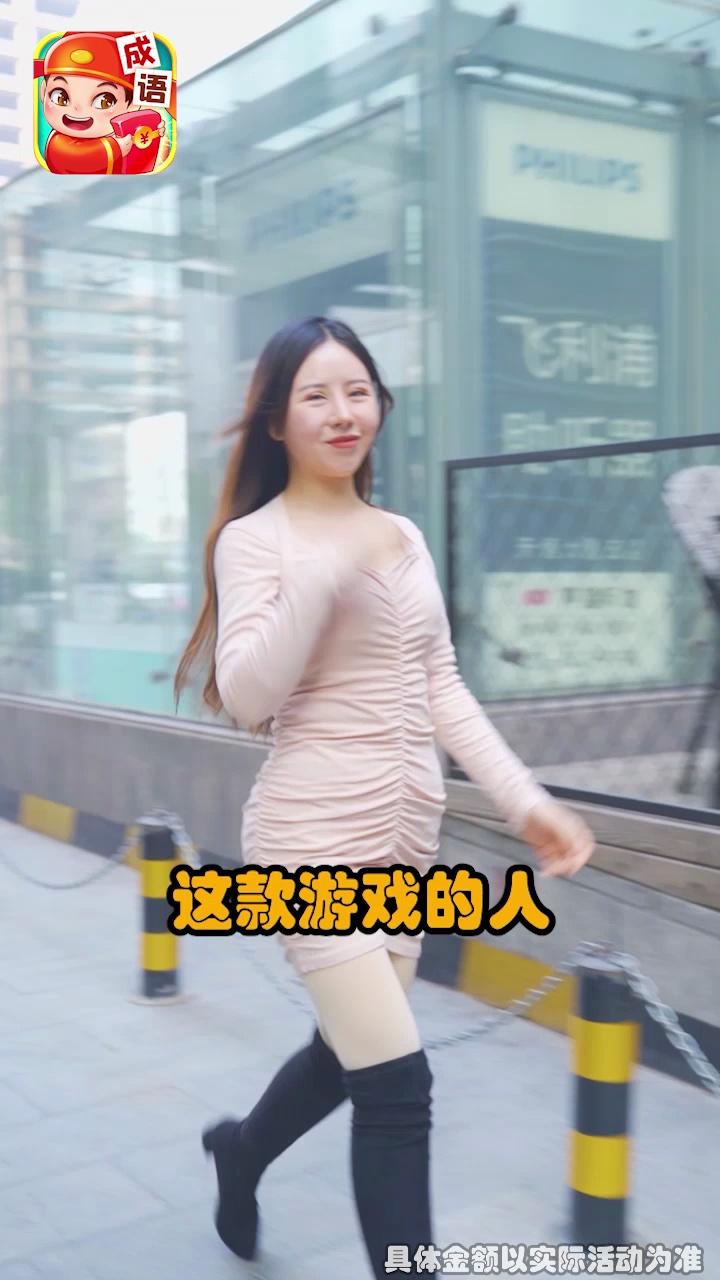 点点成语