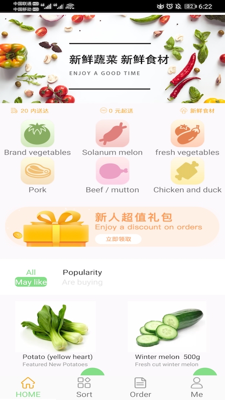 每日鲜  v1.0图1