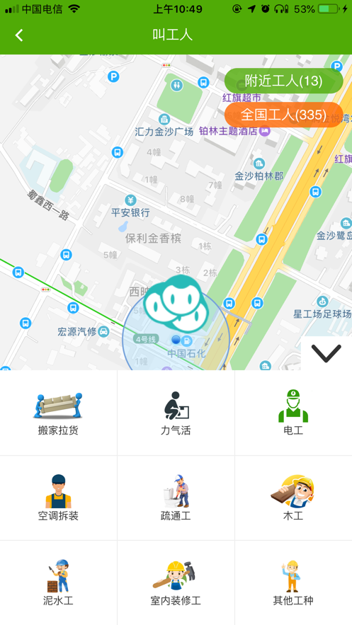 六里巴巴  v4.0.10图5