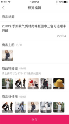 美度商家  v1.1.9图1