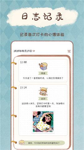 YOYO日常  v2.2.6图3