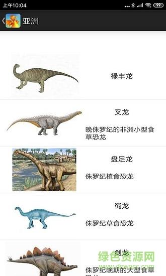 恐龙多多  v1.1图1