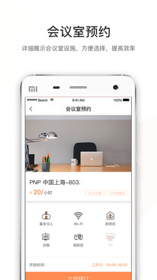 未来钥匙  v4.1.1图4