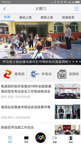 上党门  v2.26图1