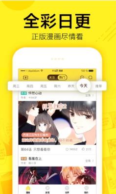 克米漫画  v5.71.2图1