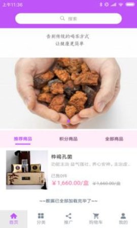 美智甄品  v2.1.7图3