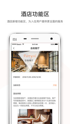 未来钥匙  v4.1.1图5
