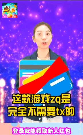 欢乐泡泡龙HD  v1.0图2