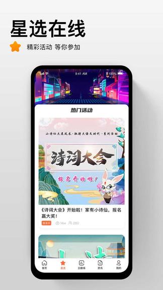 艺播萝官方版  v1.5.0图1