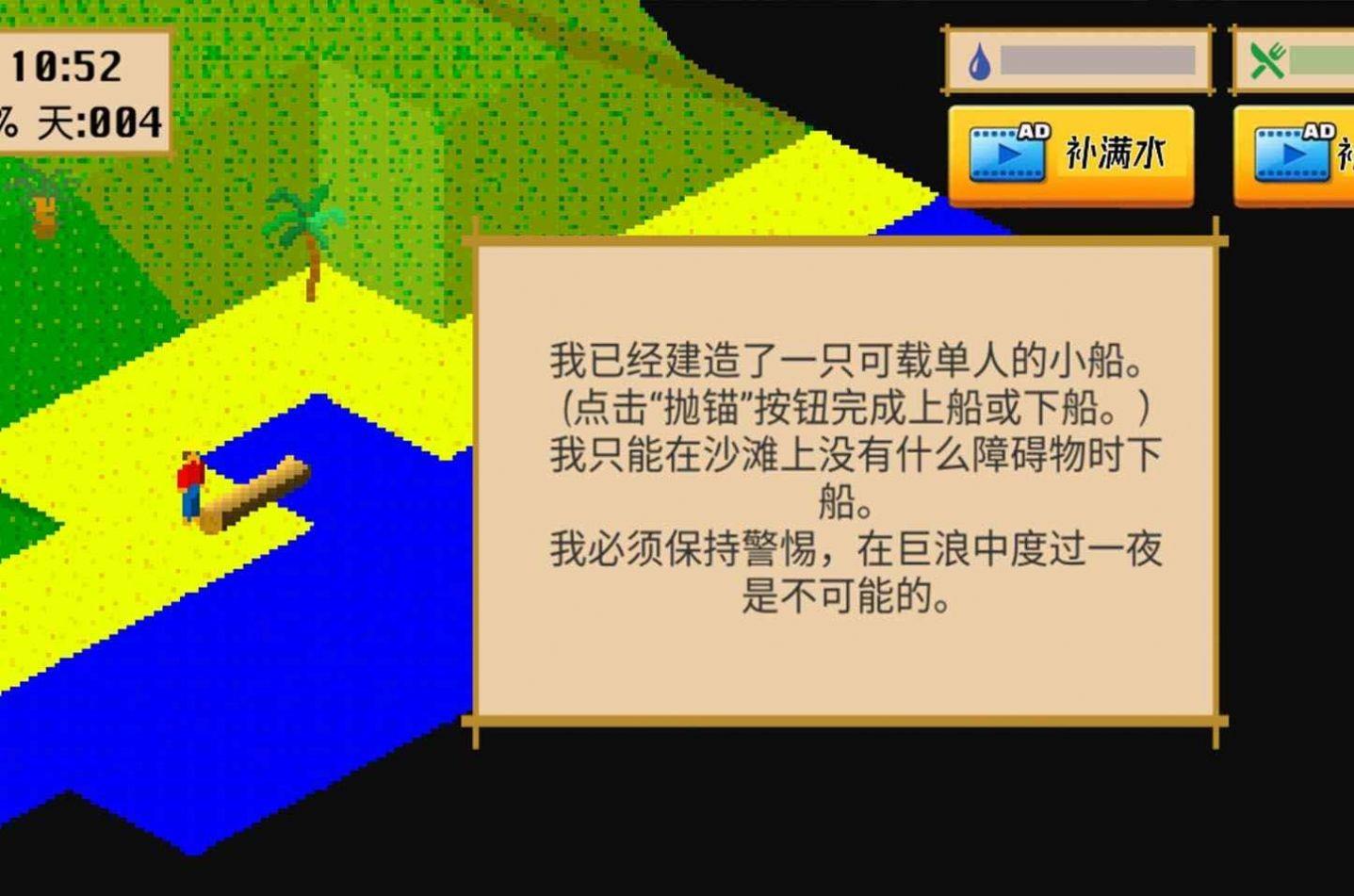 孤岛历险记  v1.0.11.01图3