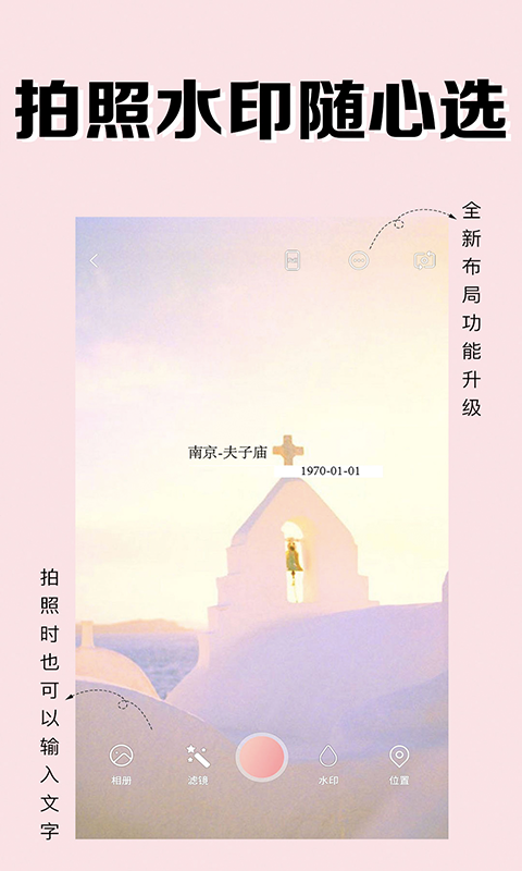 海星水印相机  v5.7.8图4